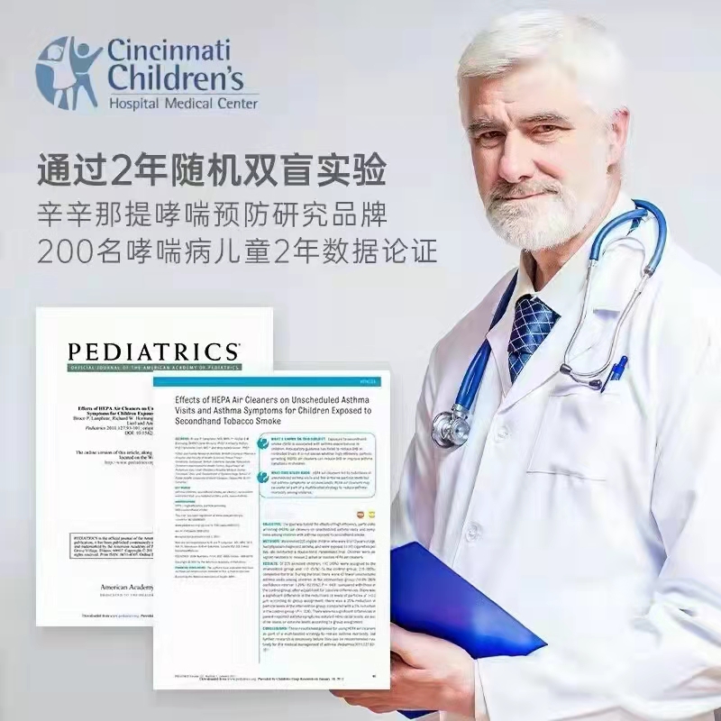 凈化器租賃預(yù)防哮喘 凈化器租賃預(yù)防哮喘