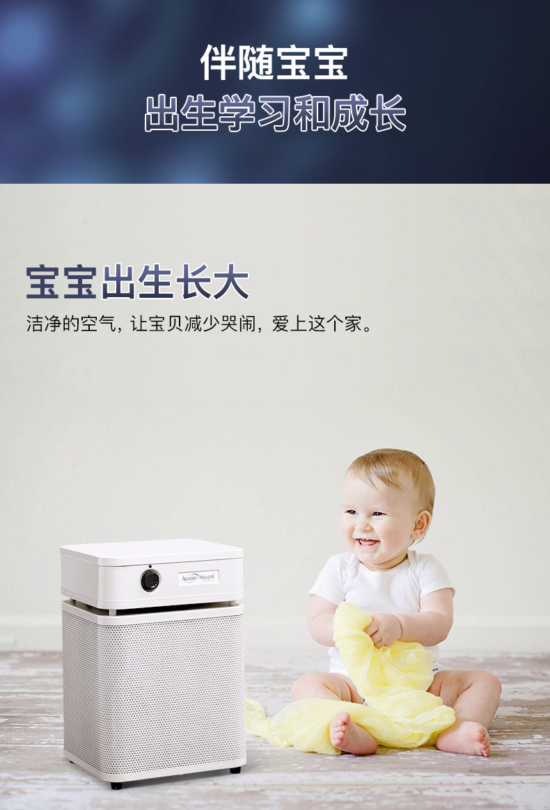 奧司汀空氣凈化器 奧司汀空氣凈化器