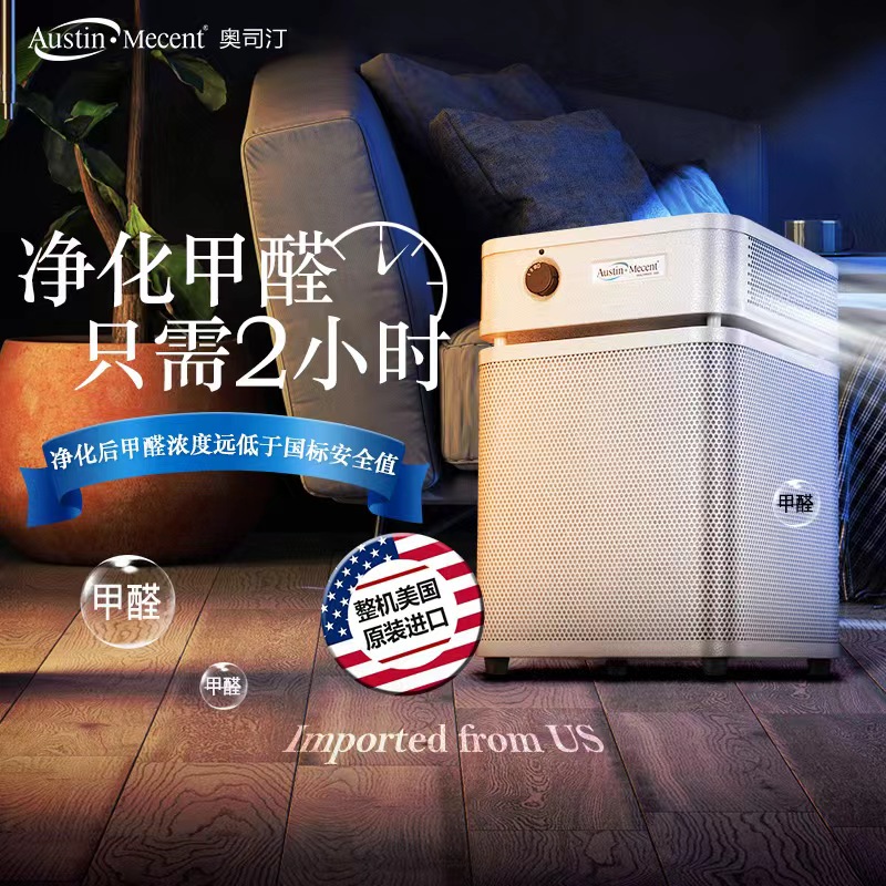 除甲醛空氣凈化器租賃 除甲醛空氣凈化器租賃