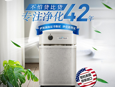 奧司汀空氣凈化器對比其他品牌，空氣凈化器租賃該如何選擇？