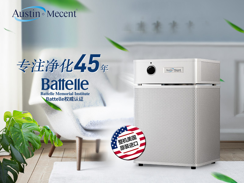 如何選購適合自己家居環(huán)境的空氣凈化器呢？